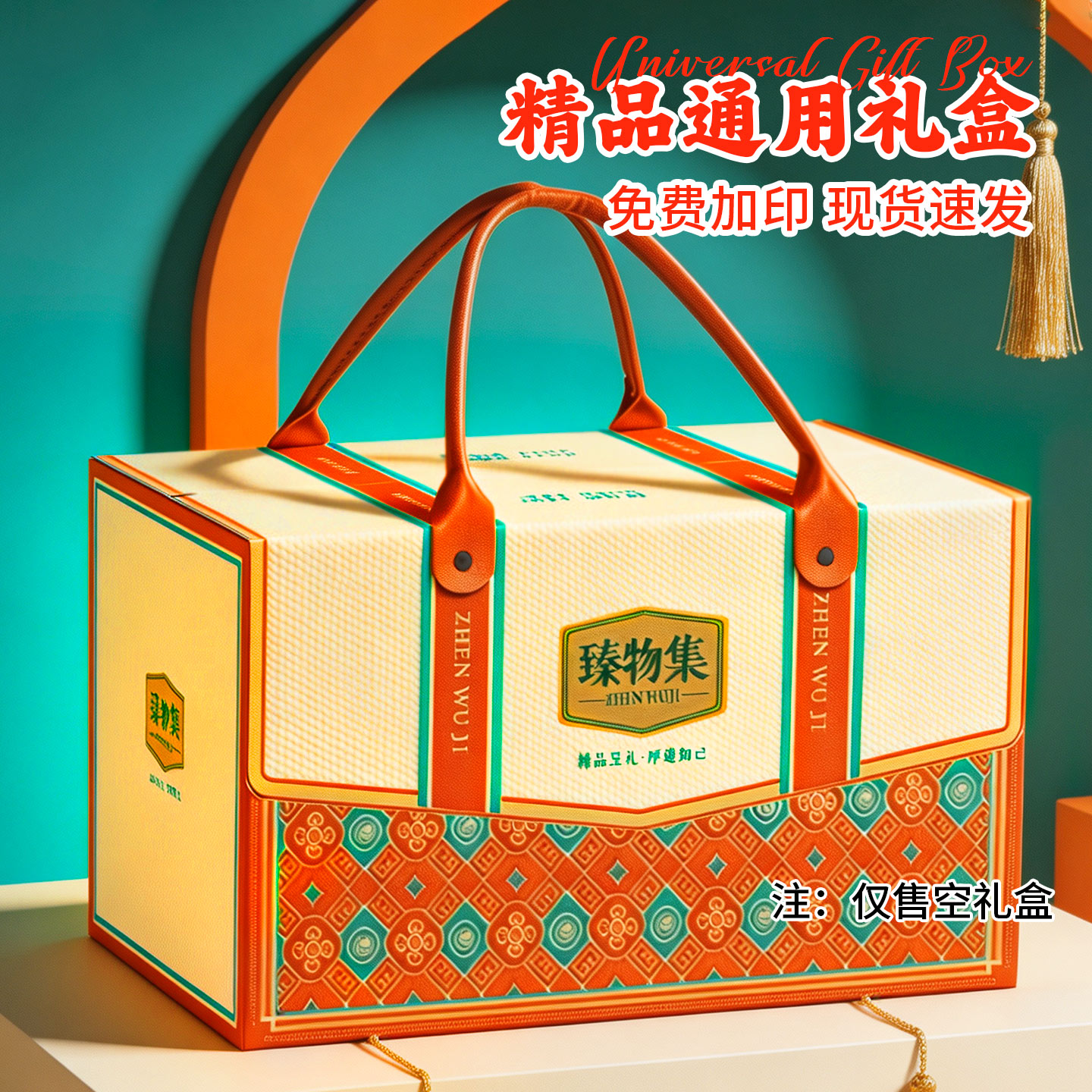 中秋通用包装盒空盒子现货定制食品特产烘焙糕点手提礼盒节日纸箱