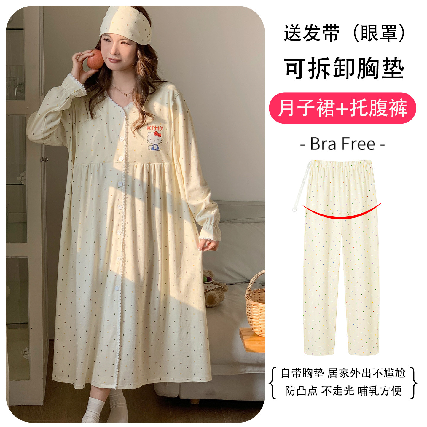 待产服带胸垫哺乳睡裙女春秋格子HelloKitty孕妇月子服家居裙大码