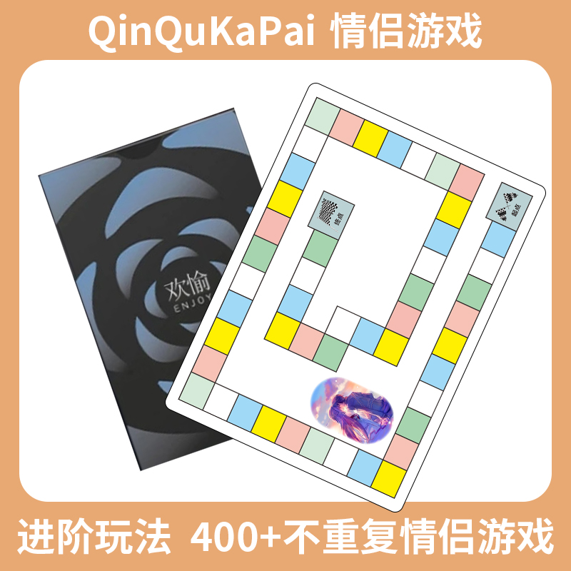 情侣卡牌游戏双人互动桌游