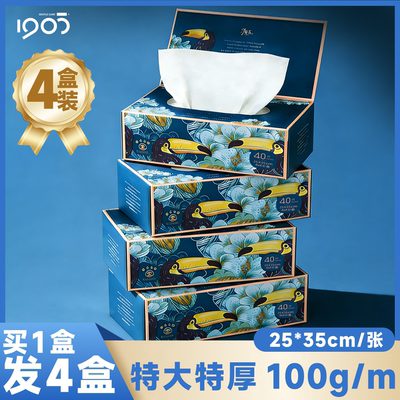 4盒装|1905洗脸巾一次性纯棉加大加厚美容院专用棉柔巾擦脸洁面巾