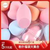 1905·2个装 圆头小美妆蛋化妆蘑菇头气垫粉扑海绵不吃粉干湿两用