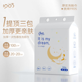 1905洗脸巾壁挂式 洁面擦脸巾 一次性洗面巾加大加厚悬挂棉柔抽取式