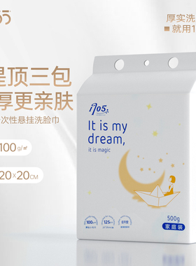 1905洗脸巾壁挂式一次性洗面巾加大加厚悬挂棉柔抽取式洁面擦脸巾