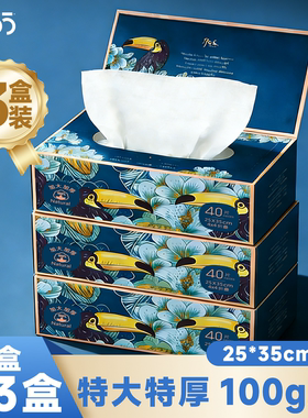 3盒装|洗脸巾一次性纯棉加大加厚擦脸棉柔巾女抽取式洁面美容纸巾