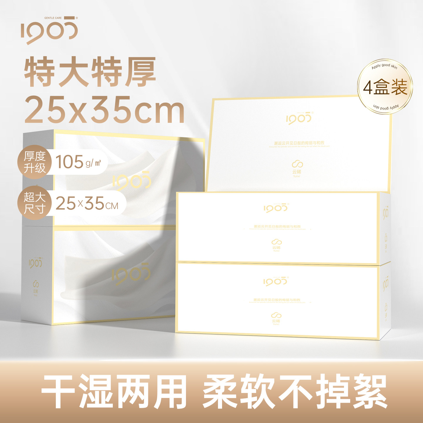 4盒装|1905洗脸巾一次性纯棉加大加厚美容院专用棉柔巾擦脸洁面巾,洗护清洁剂/卫生巾/纸/香薰,棉柔巾/洗脸巾,淘宝优惠券,粉丝福利购,淘宝优惠卷