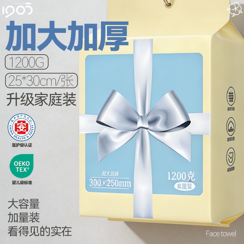 1905超大尺寸洗脸巾悬挂加大加厚一次性壁挂式纯棉美容洁面擦脸巾