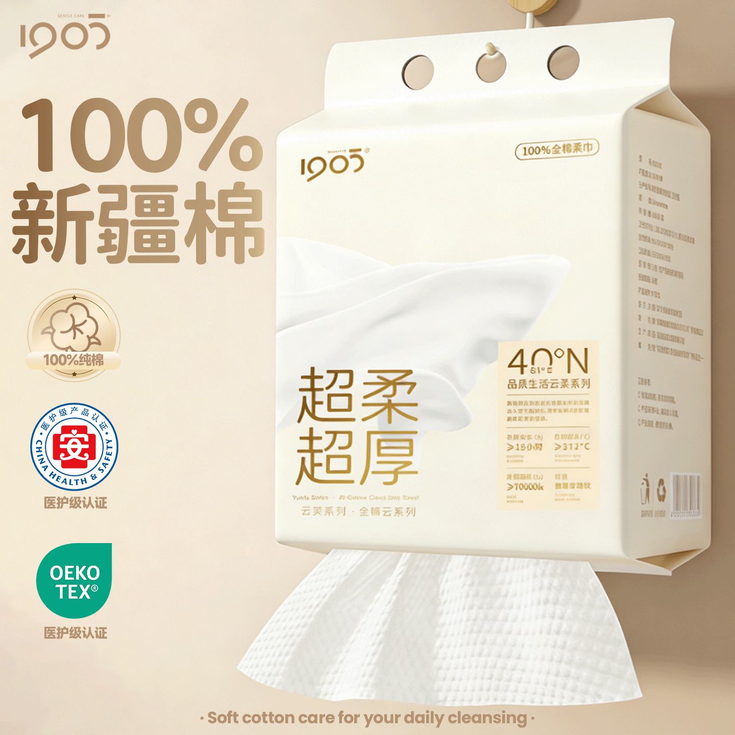 100%全棉洗脸巾一次性新疆洁面棉柔巾加大加厚纯棉官方旗舰店正品