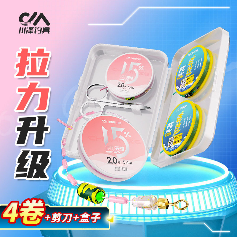 川泽无结线组鱼线套装日本进口鱼线主线成品尼龙线强拉力鱼线渔线,户外/登山/野营/旅行用品,线组,淘宝优惠券,粉丝福利购,淘宝优惠卷