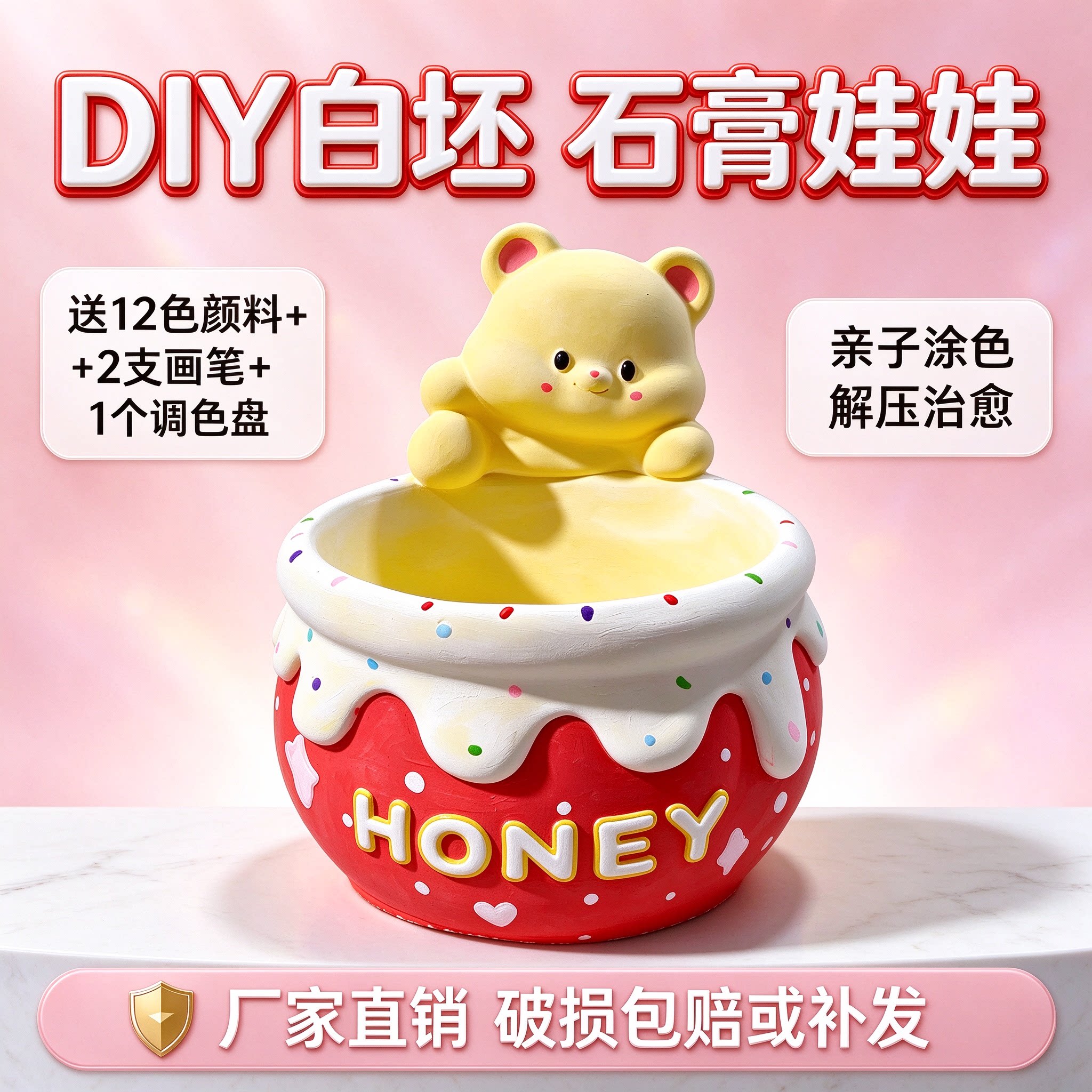 真石膏蜜罐白胚涂色DIY可收纳