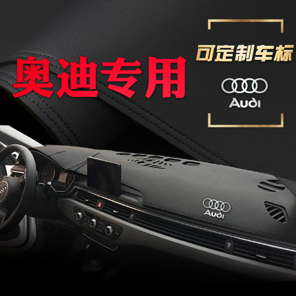 适用奥迪A4L/A6L新A3/Q3Q5L改装皮Q2L遮阳垫中控防晒仪表台避光垫