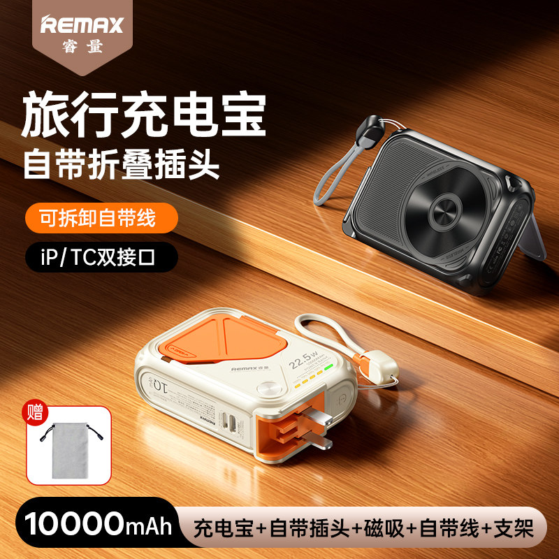 新国标【3C认证】睿量磁吸充电宝20000毫安大容量插头无线多功能10000mAh22.5W快充2025新款超薄小巧便携图片