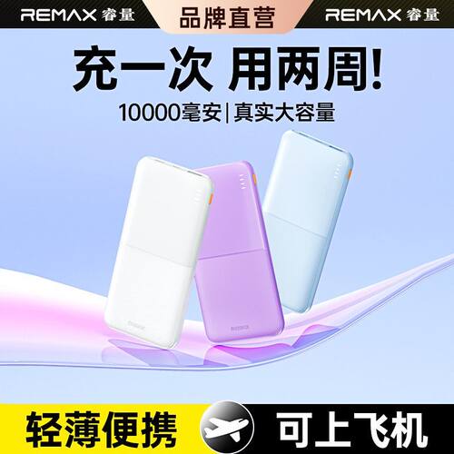 【官方正品】大容量快充移动电源