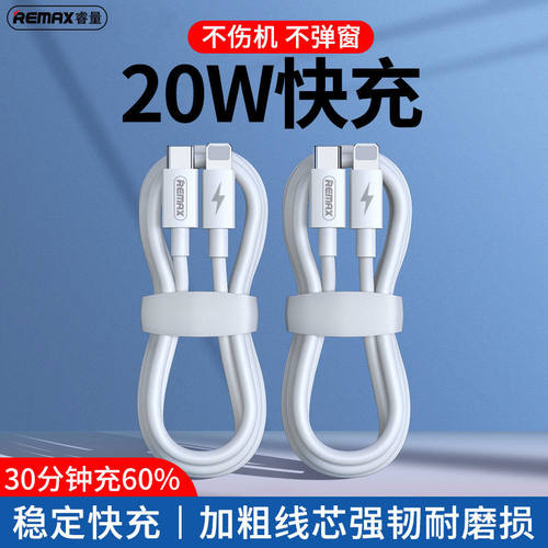 REMAX20WPD快充套装小白线