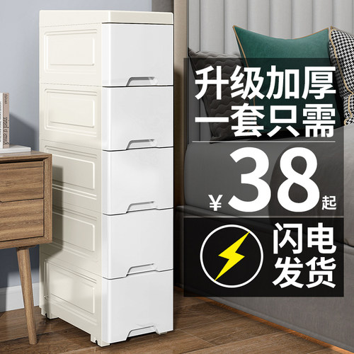14/18/25cm夹缝收纳柜卧室抽屉式窄边缝隙收纳柜化妆室超窄置物架