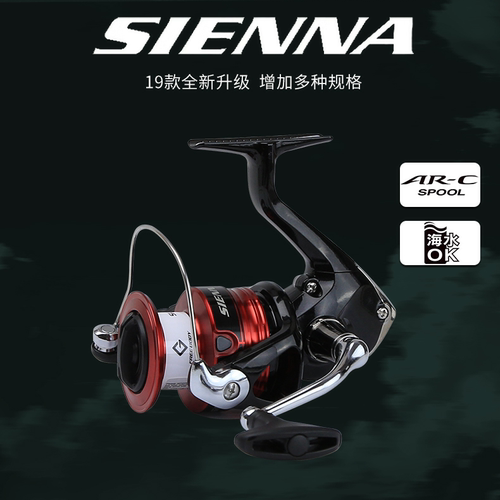 SHIMANO/禧玛诺塞纳SIENNA/FX/CATANA/NEXAVE纺车轮路亚新手入门