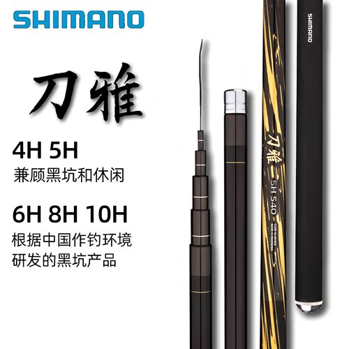SHIMANO/禧玛诺新款岚彩刀雅P、K台钓竿超硬竿黑坑竿巨物台钓鱼竿