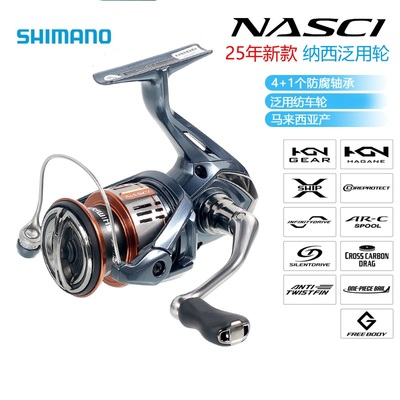 SHIMANO/禧玛诺NASCI 21/25款纳西纺车轮溪流远投抗造路亚纺车轮