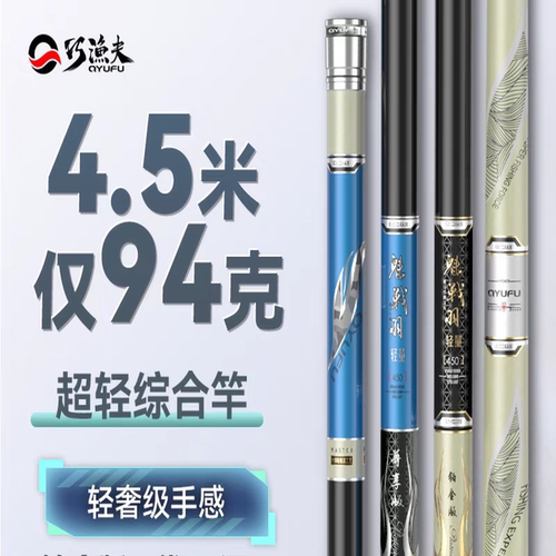 Skiofishes/巧渔夫魁战羽三代超轻硬28调休闲野钓回锅鲫鲤鱼手竿