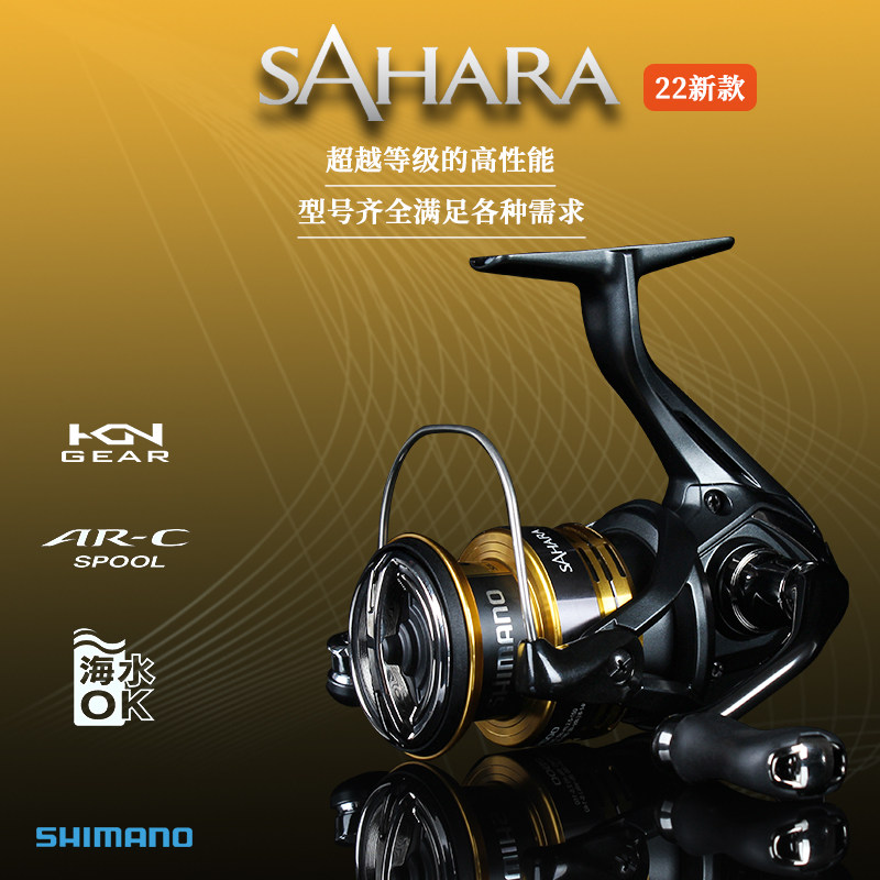 22款shimano禧玛诺sahara撒哈拉纺车轮防海水船矶海钓远投路亚轮