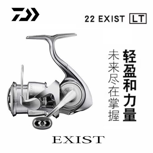 DAIWA/达亿瓦22款伊克斯EXIST LT适合远投纺车轮放线放线SF轻量