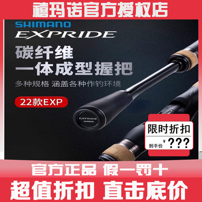 枪柄远投翘嘴雷强路亚竿