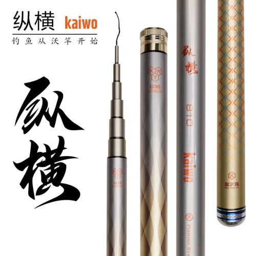 开沃纵横鲢鳙版钓竿28调台钓竿