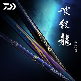 达亿瓦波纹龙三代28调C3台钓竿进口强力碳素C4钓鱼竿超轻超硬手竿