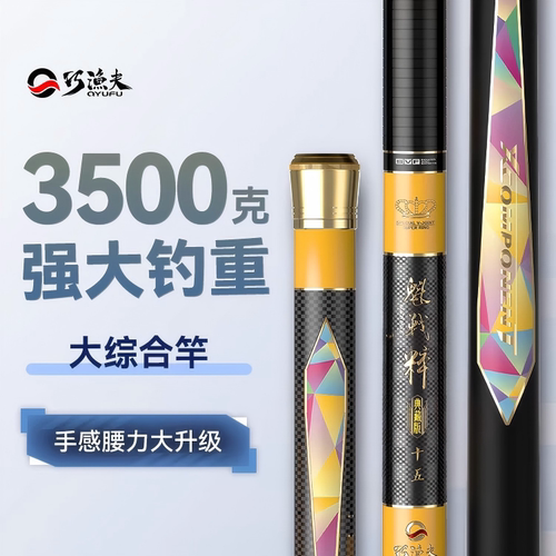 Skiofishes/巧渔夫魁战粹 28偏19调黑坑野钓台钓竿超轻超硬钓鱼竿