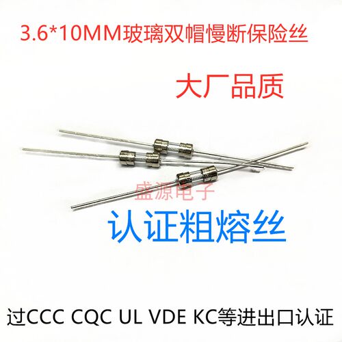 络亿玻璃保险丝电源充电器