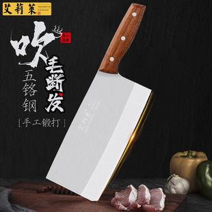 艾利来5cr15mov菜刀进口高端锻打家用商用专业切片刀超快锋利厨刀