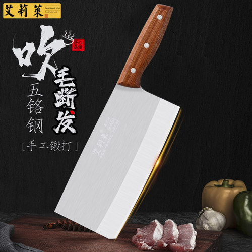 艾利来5cr15mov中式吹毛断发菜刀