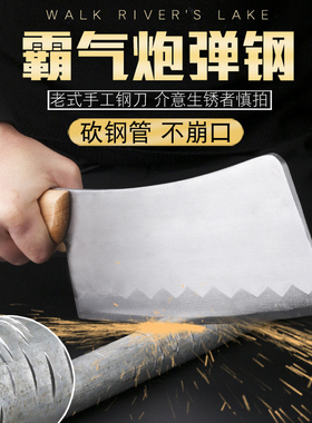 艾利来2号斩骨刀霸气炮弹钢 剁猪大骨剁骨砍骨刀大号菜刀耐砍耐用