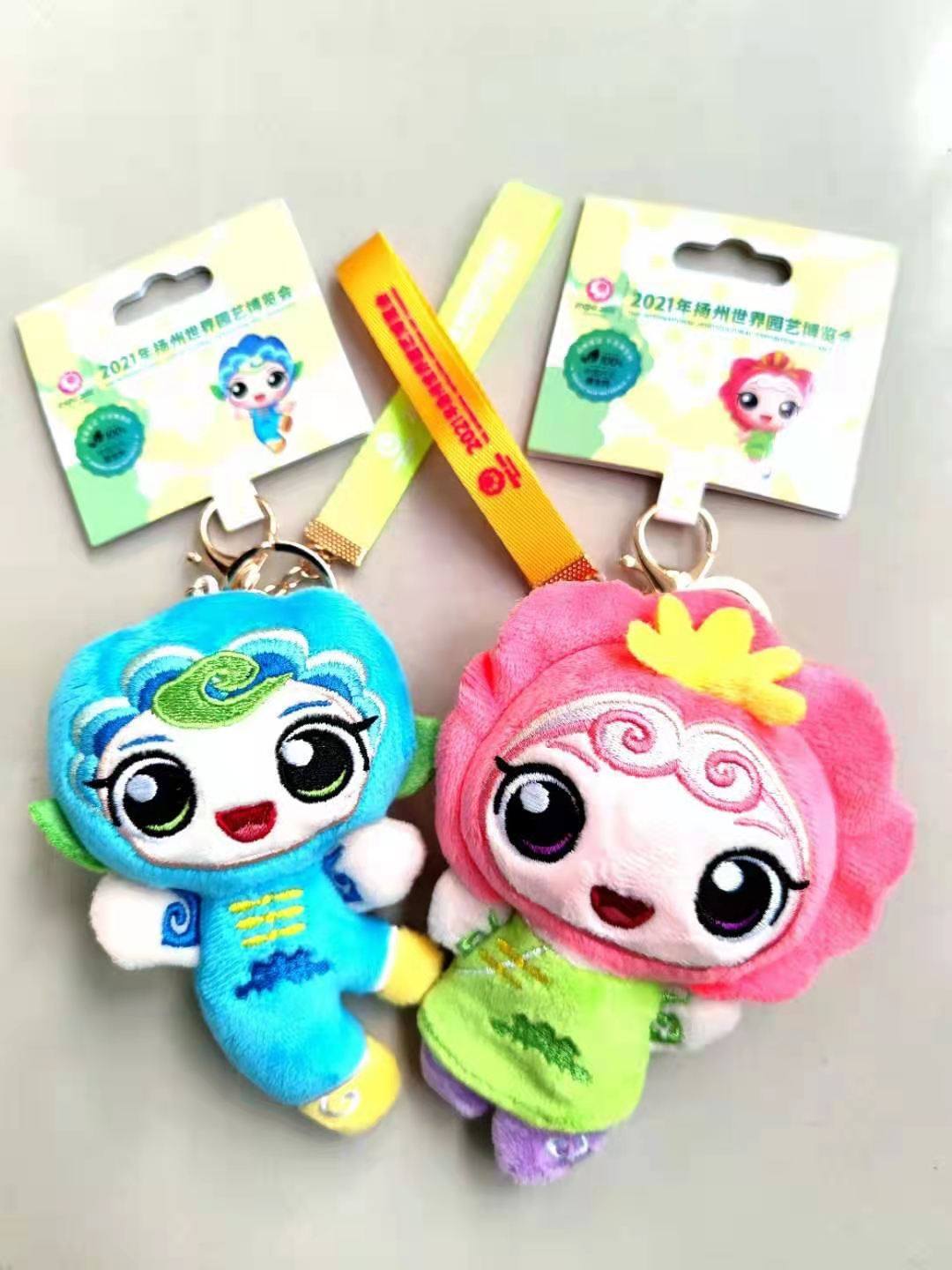 2021年扬州世界园艺博览会吉祥物康康乐乐钥匙扣