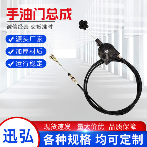 手油门总成拉线挖掘机收割机改装车机械设备油门拉线手动控制油门