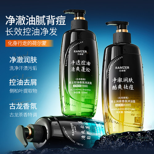 控油蓬松!男士香氛洗发露520ml