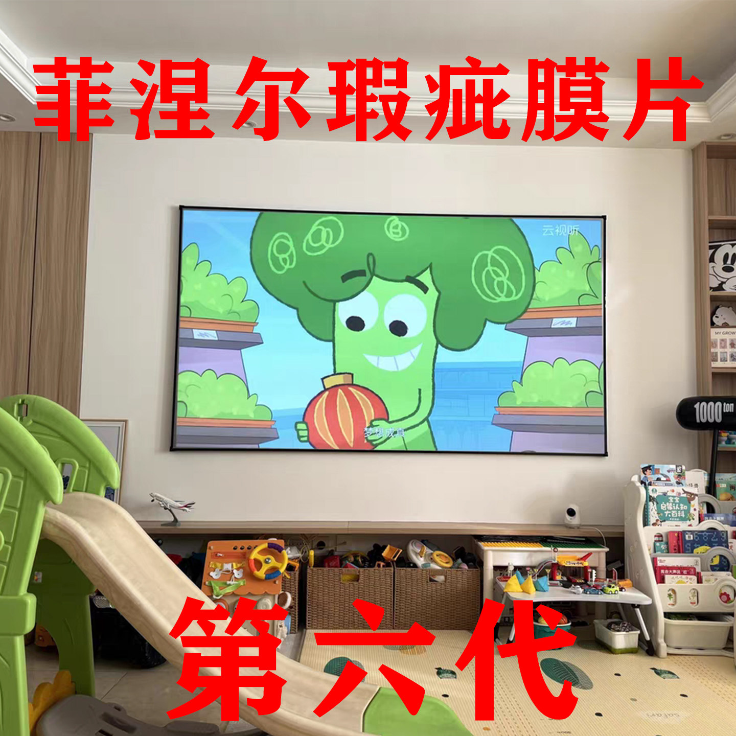 全新第六代菲涅尔幕布硬屏软中长焦超短焦屏抗光幕100寸110寸120寸