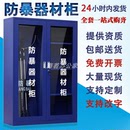 不銹鋼防暴器材柜安保防爆器材八件套反恐器械展示裝 備柜盾牌箱子