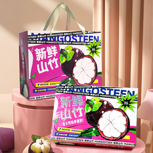 高档山竹包装盒泰国进口山竹通用礼品盒手提5斤装水果礼盒空盒子