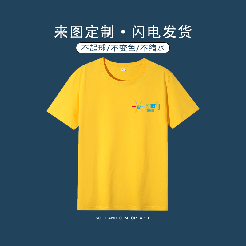 幼儿园活动服教师夏季团体服女定制纯色印logo教育机构工作服订做