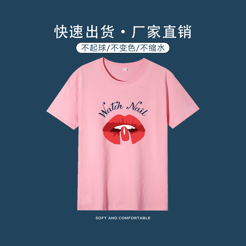纯棉定制T恤美容美甲工作服美发短袖订做高端时尚潮流圆领印logo