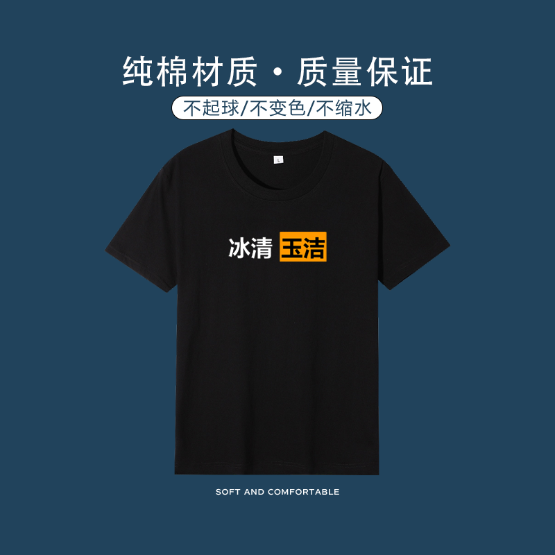 P站HUB黑黄T恤定制纯棉短袖订做高端时尚潮流圆领印logo个性男女