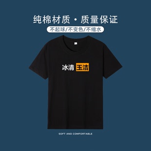 男女 潮流圆领印logo个性 P站HUB黑黄T恤定制纯棉短袖 订做高端时尚