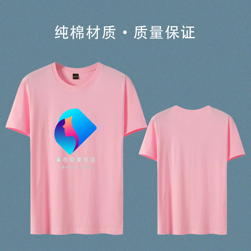 美容院工作服夏季T恤来图定制理发店短袖工衣订做纯棉半袖圆领女