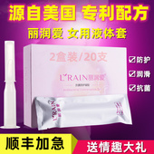 丽润爱避孕凝胶女用抗菌防护液体避孕套女士专用抑菌安全套隐形膜