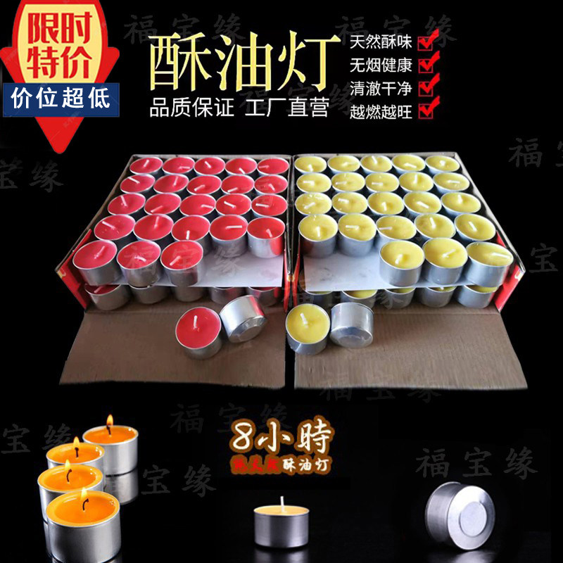 酥油灯2小时/4小时/8小时/七彩酥油灯多款可选 无烟环保