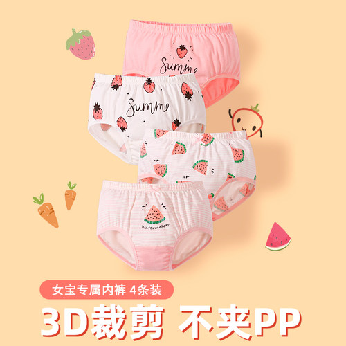 女童内裤纯棉不夹屁屁三角裤