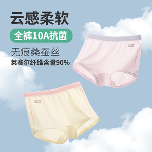 盛特士新款女童内裤莱赛尔女宝宝四角裤女童内裤平角透气云感舒适