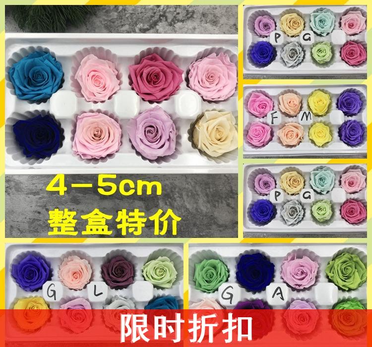 永生花盒装特价国产混色款4-5cm玫瑰花保鲜花新手diy手工-封面