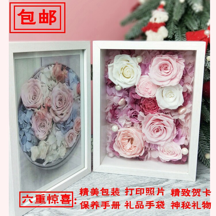 永生花保鲜玫瑰花立体相框成品女朋友生日送人教师节礼物礼盒包邮