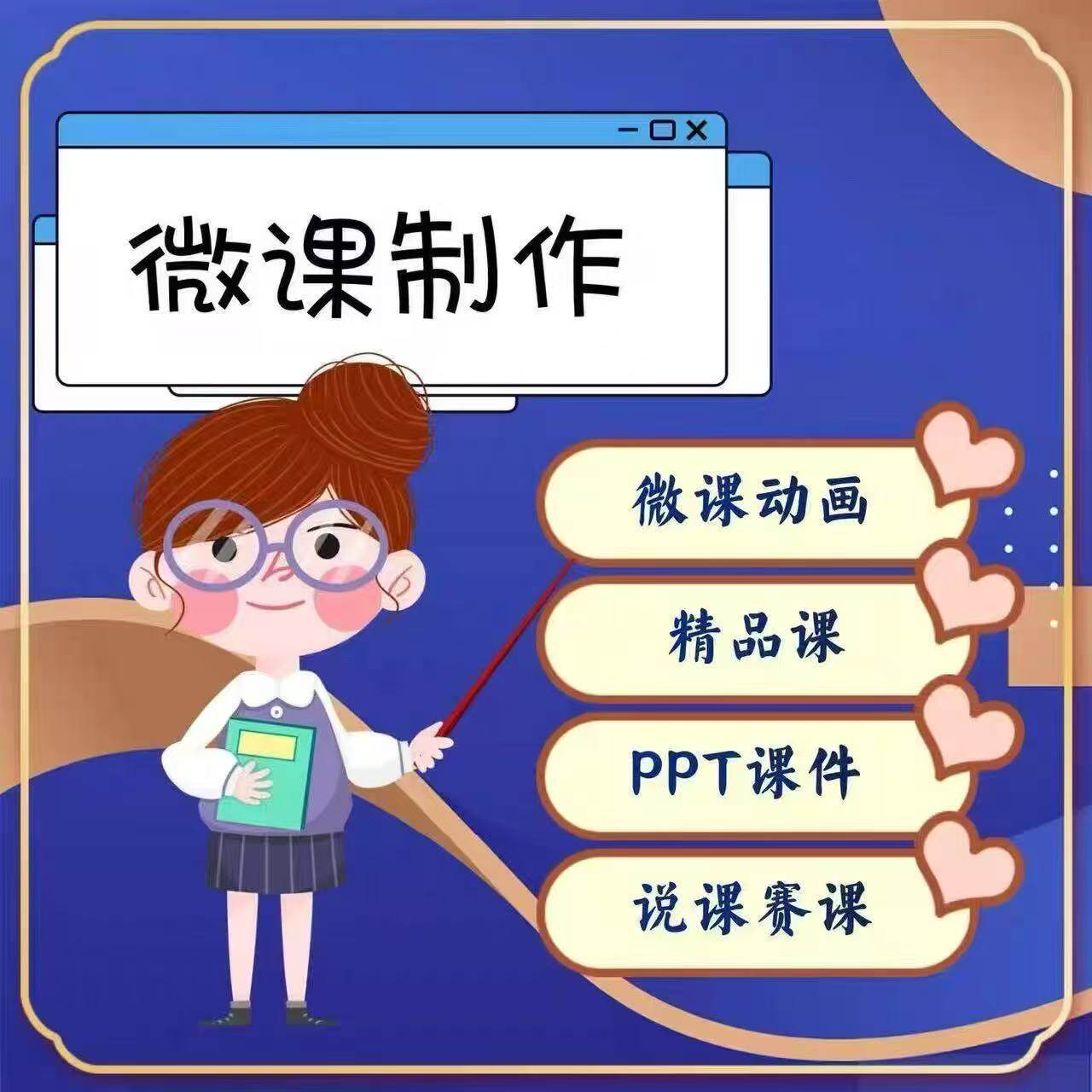 代做Nibiru全景微课课件动PPT设计
